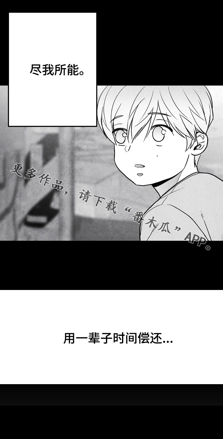 第68话 第24页