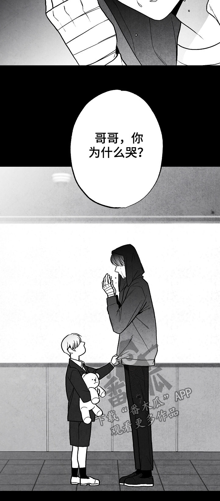 第68话 第2页