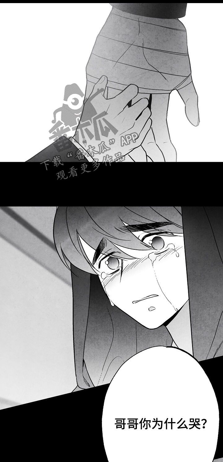 第68话 第8页