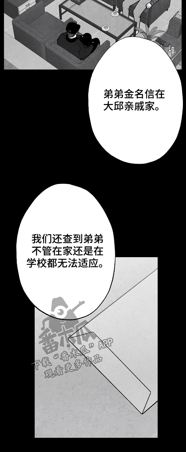 第68话 第20页