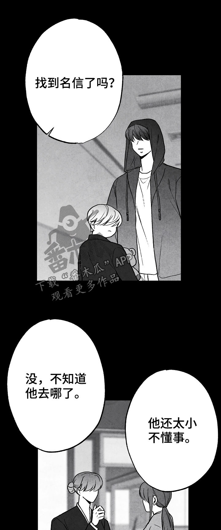 第68话 第4页