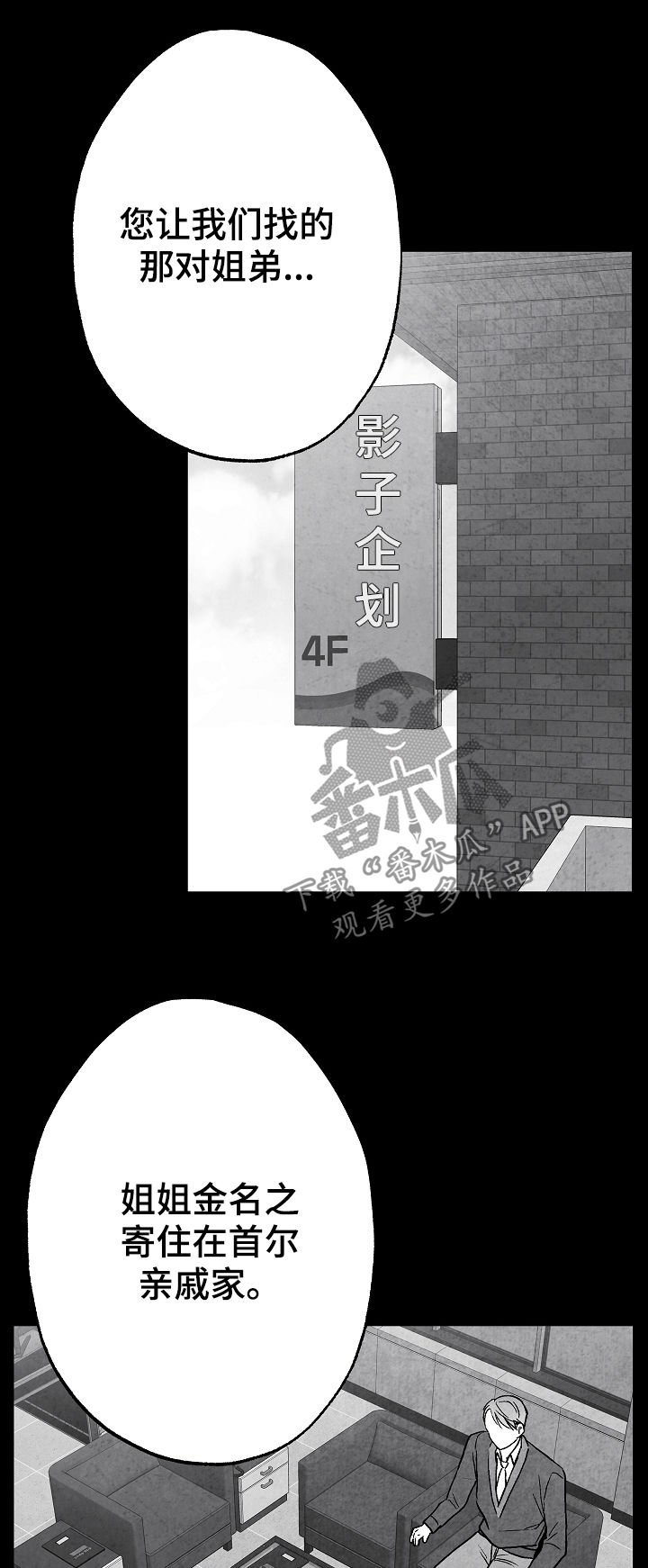 第68话 第19页