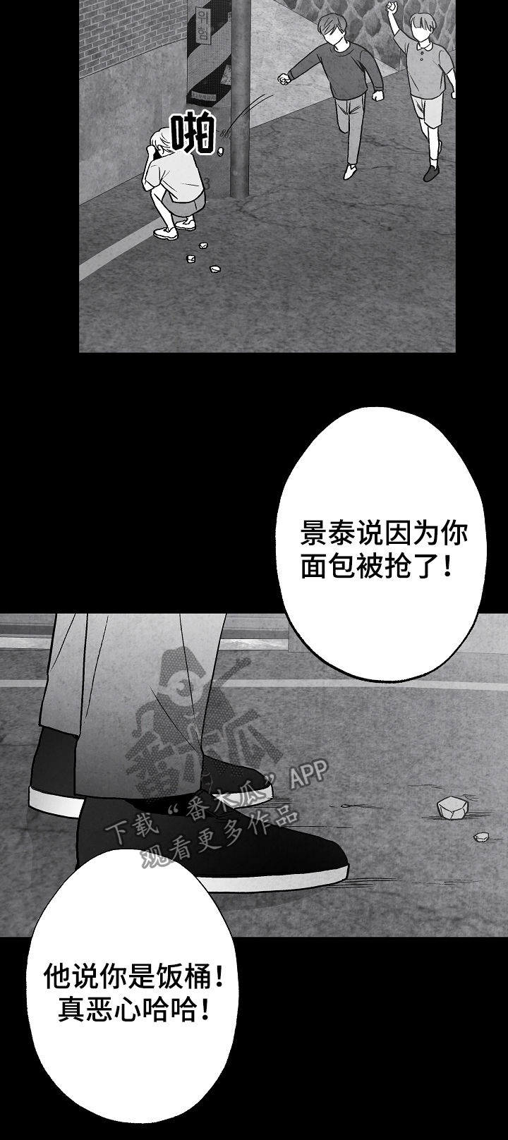 第68话 第22页