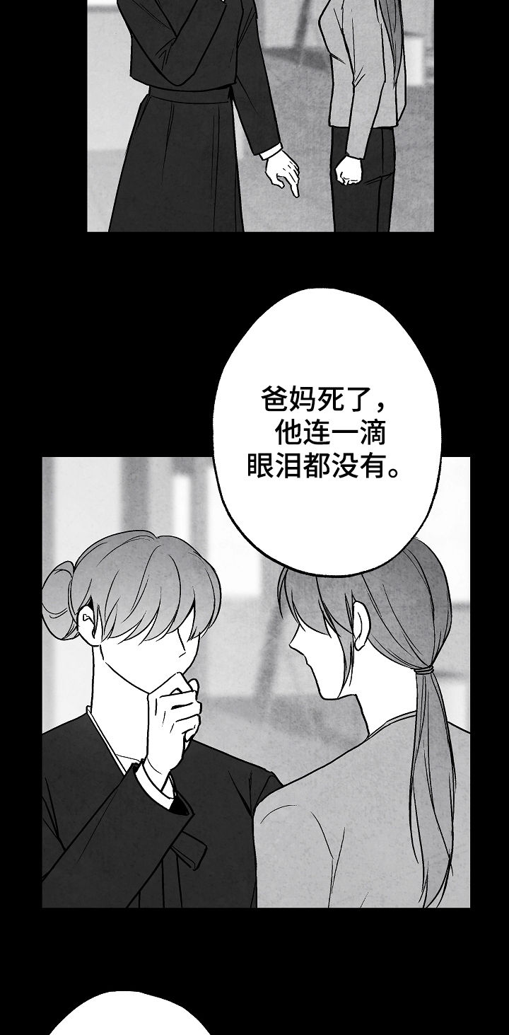 第68话 第5页