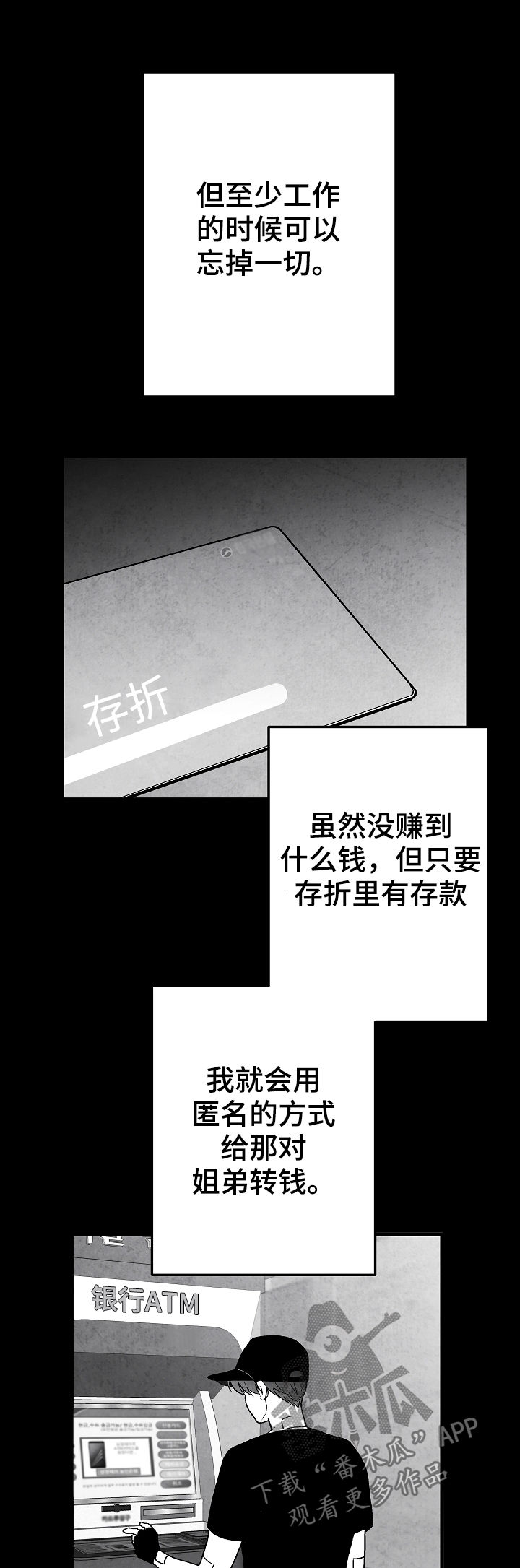 第68话 第17页