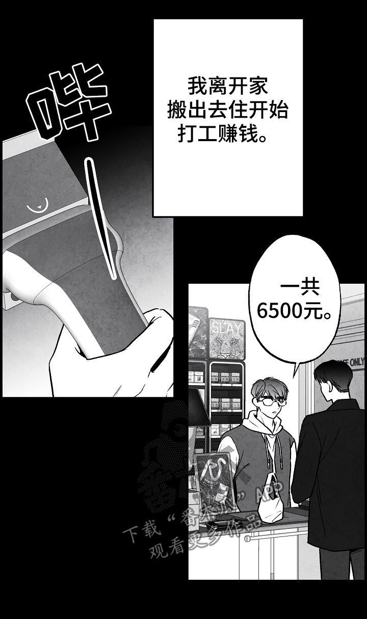 第68话 第14页