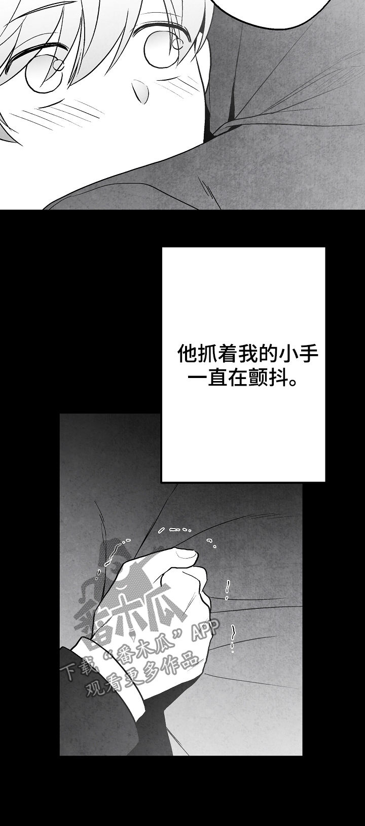 第68话 第11页