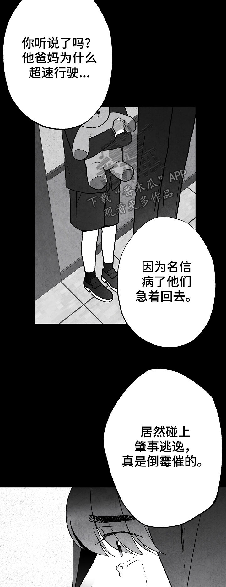 第68话 第6页