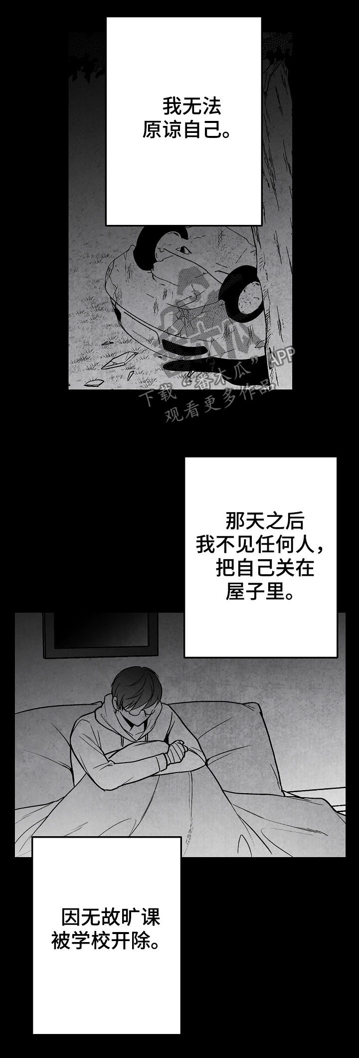 第68话 第13页