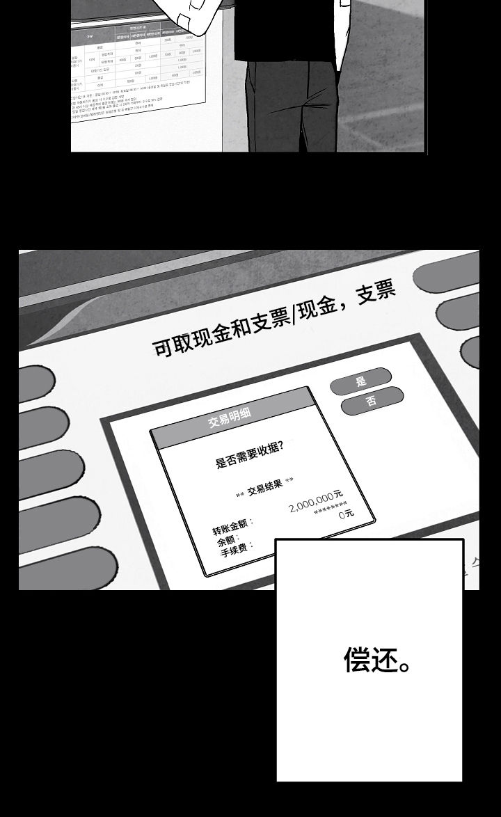 第68话 第18页