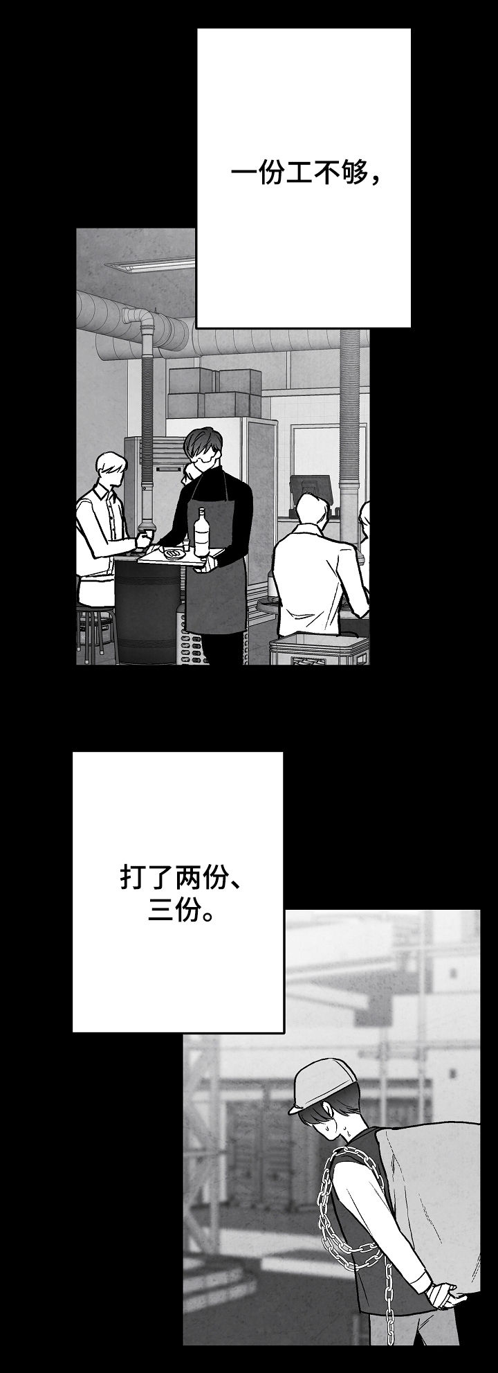 第68话 第15页