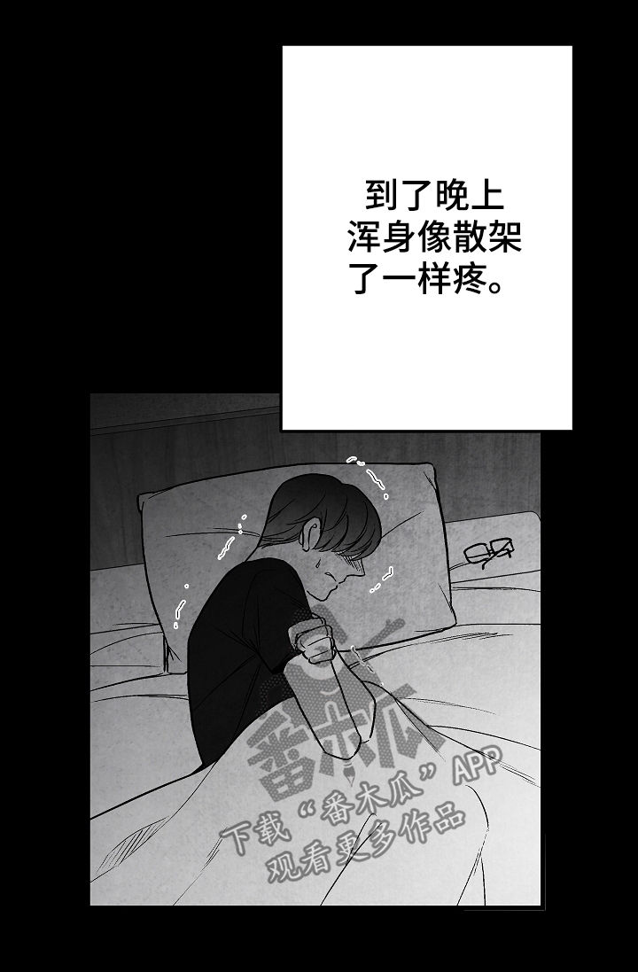 第68话 第16页