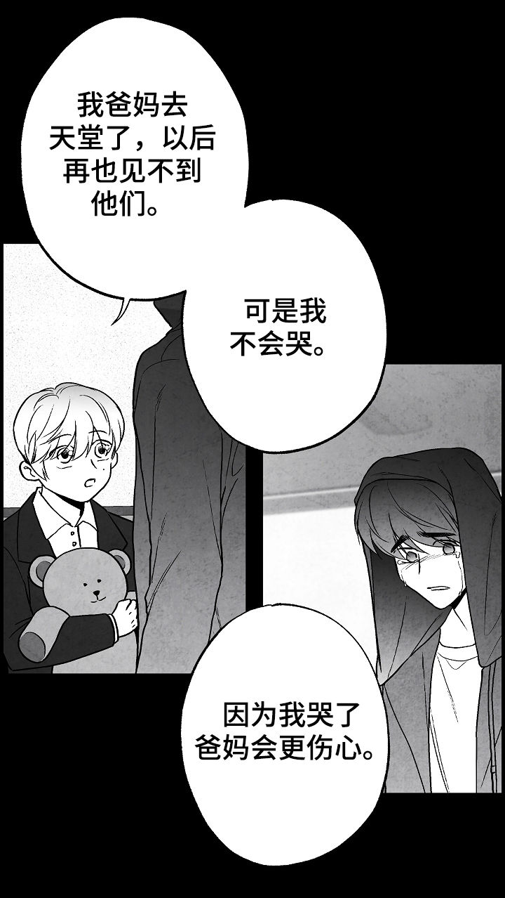 第68话 第3页