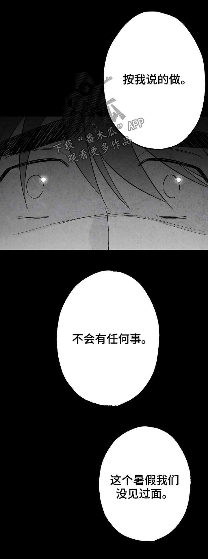 第67话 第15页