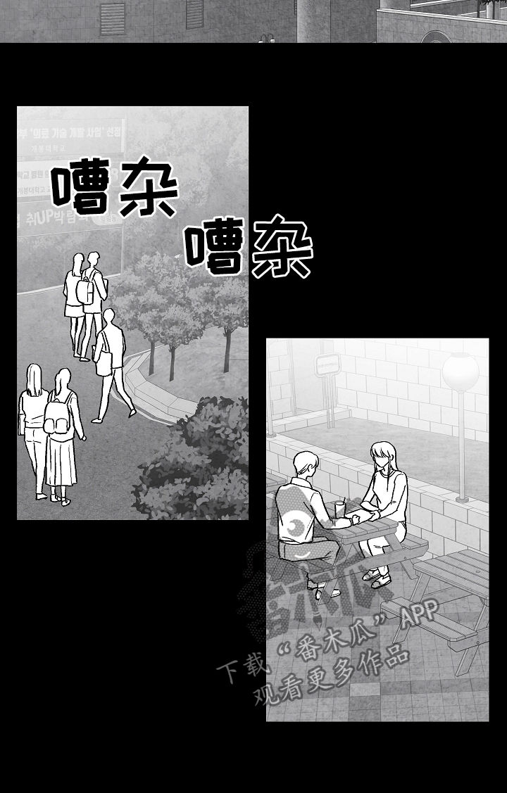 第67话 第2页