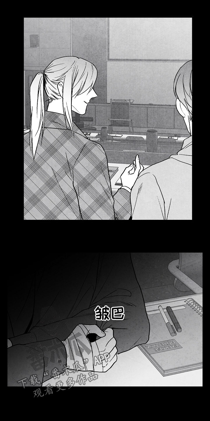 第67话 第7页