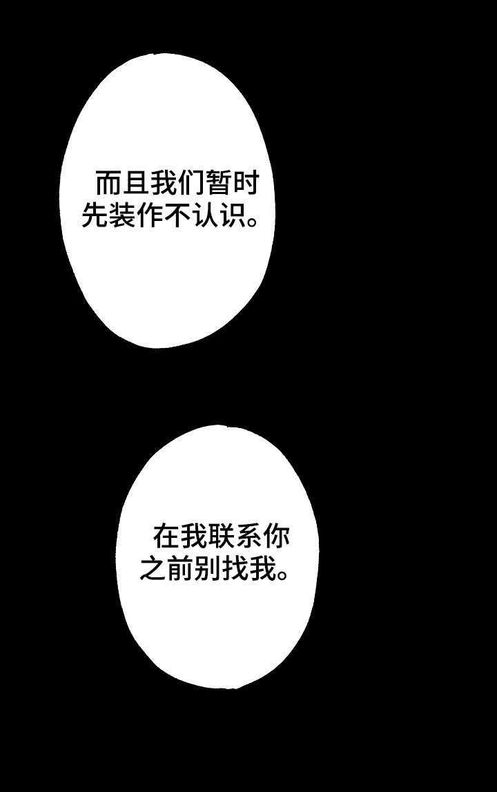 第67话 第16页
