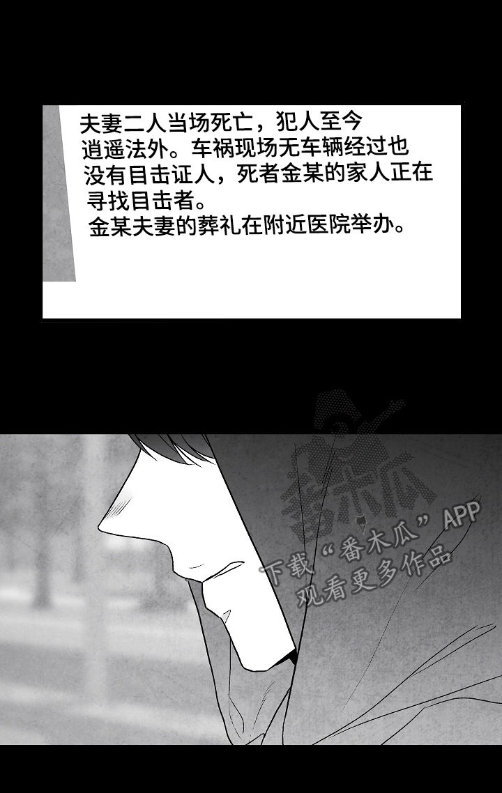 第67话 第5页