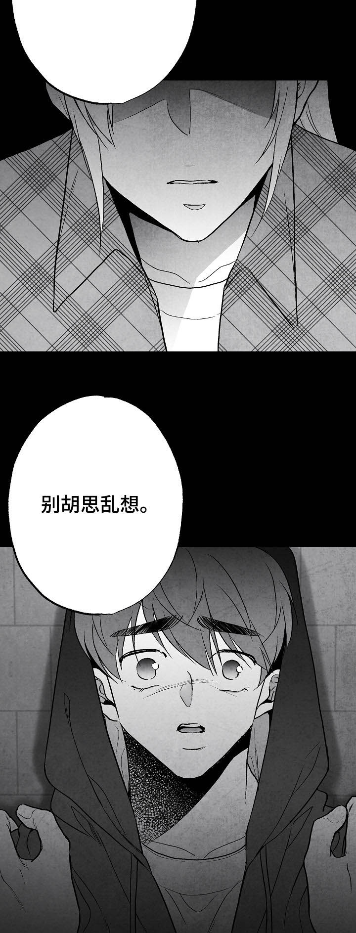 第67话 第14页