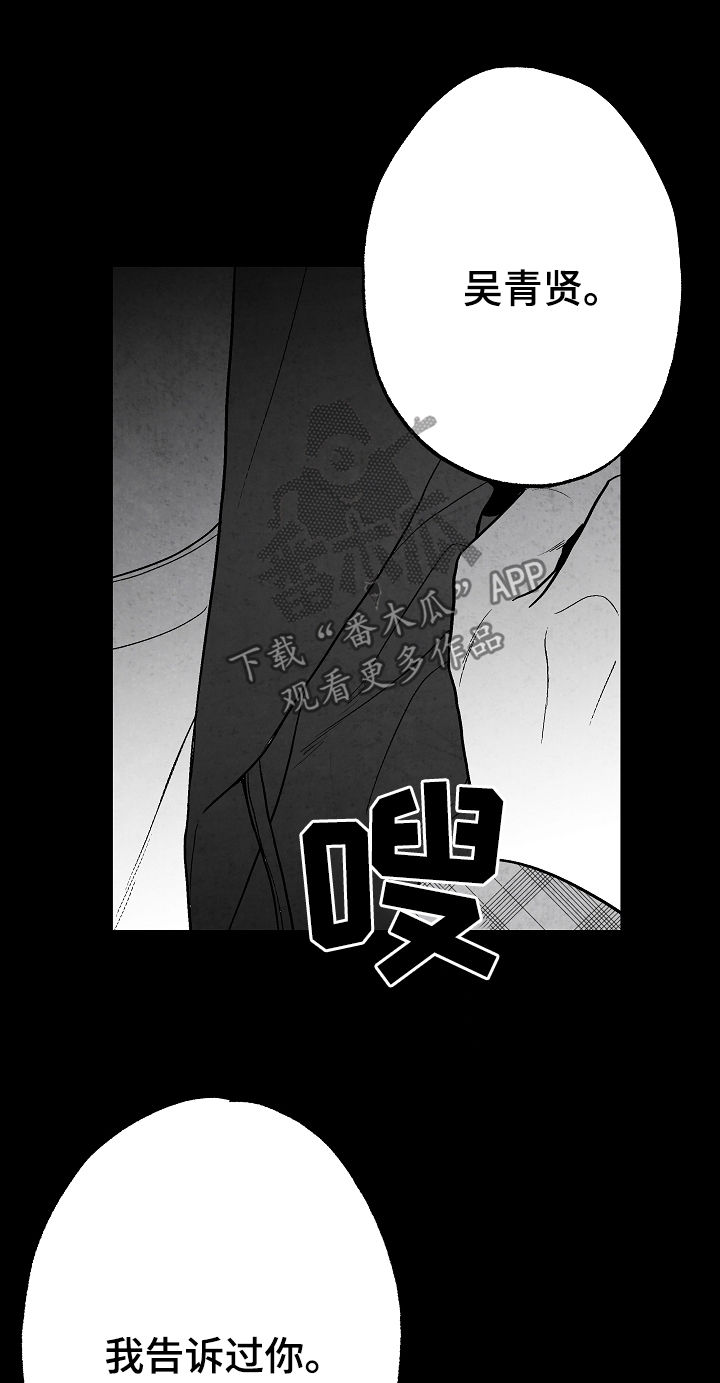 第67话 第13页