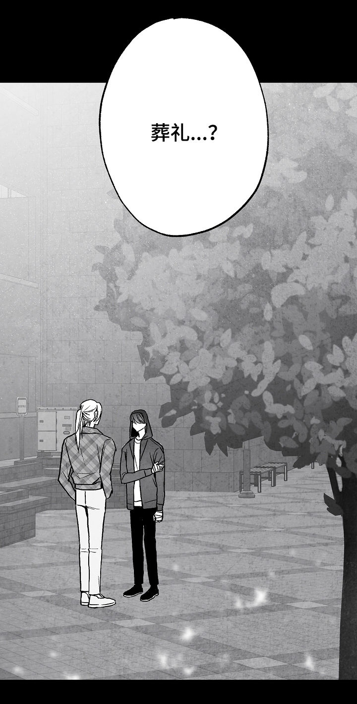 第67话 第8页