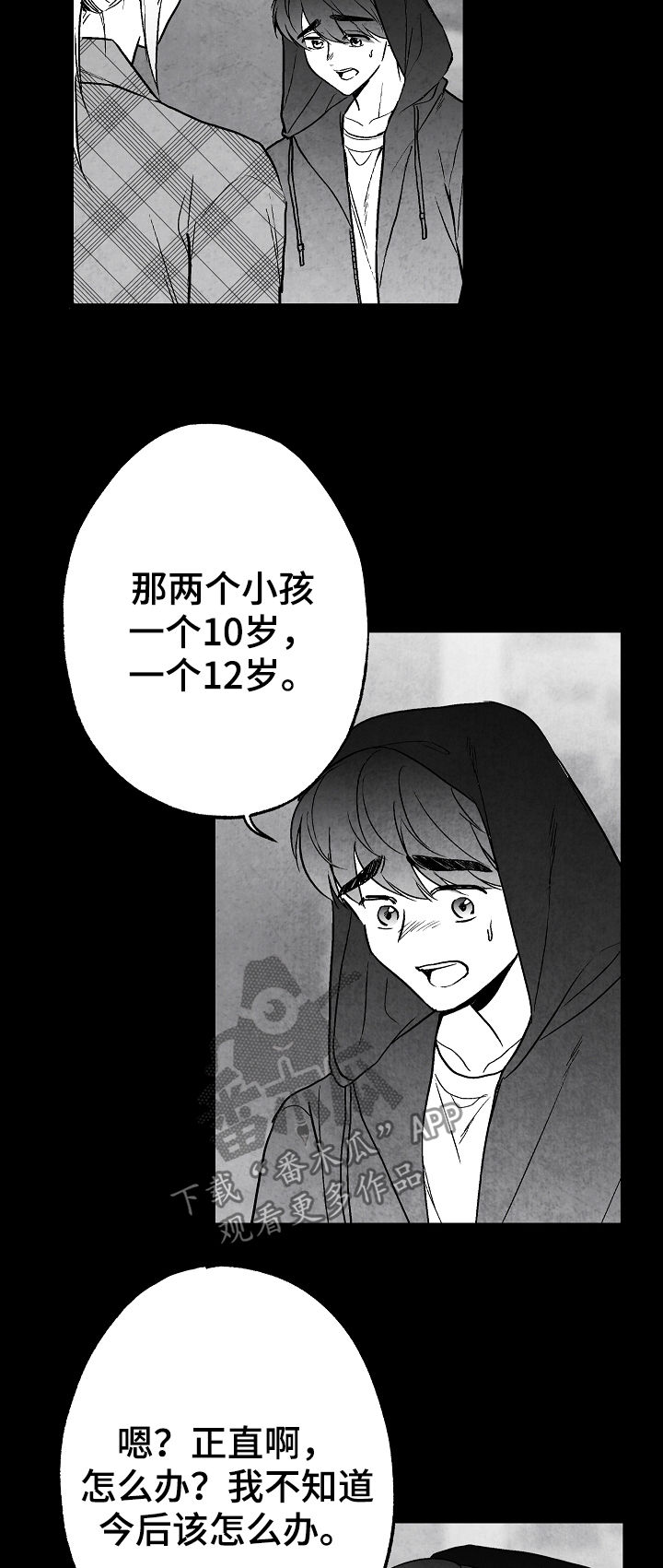 第67话 第11页