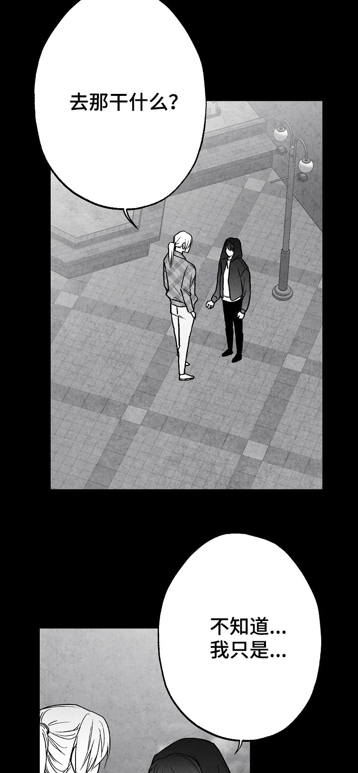 第67话 第10页