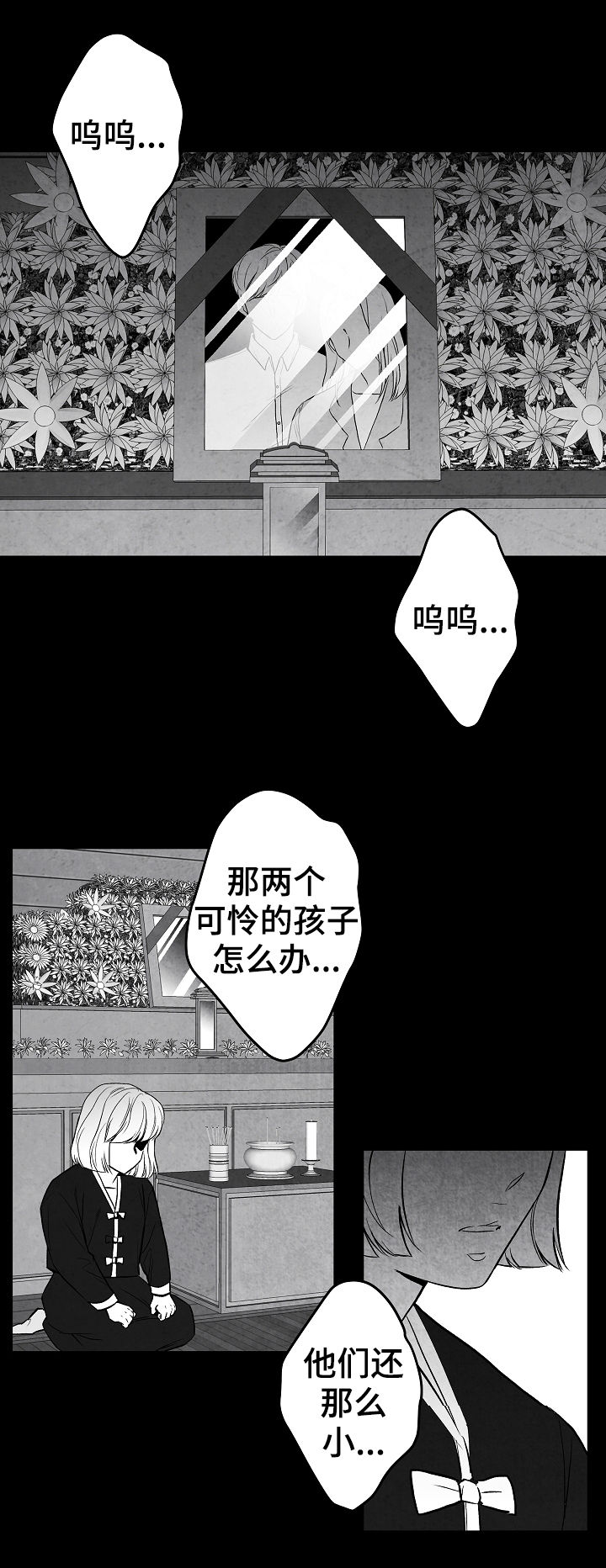 第67话 第20页