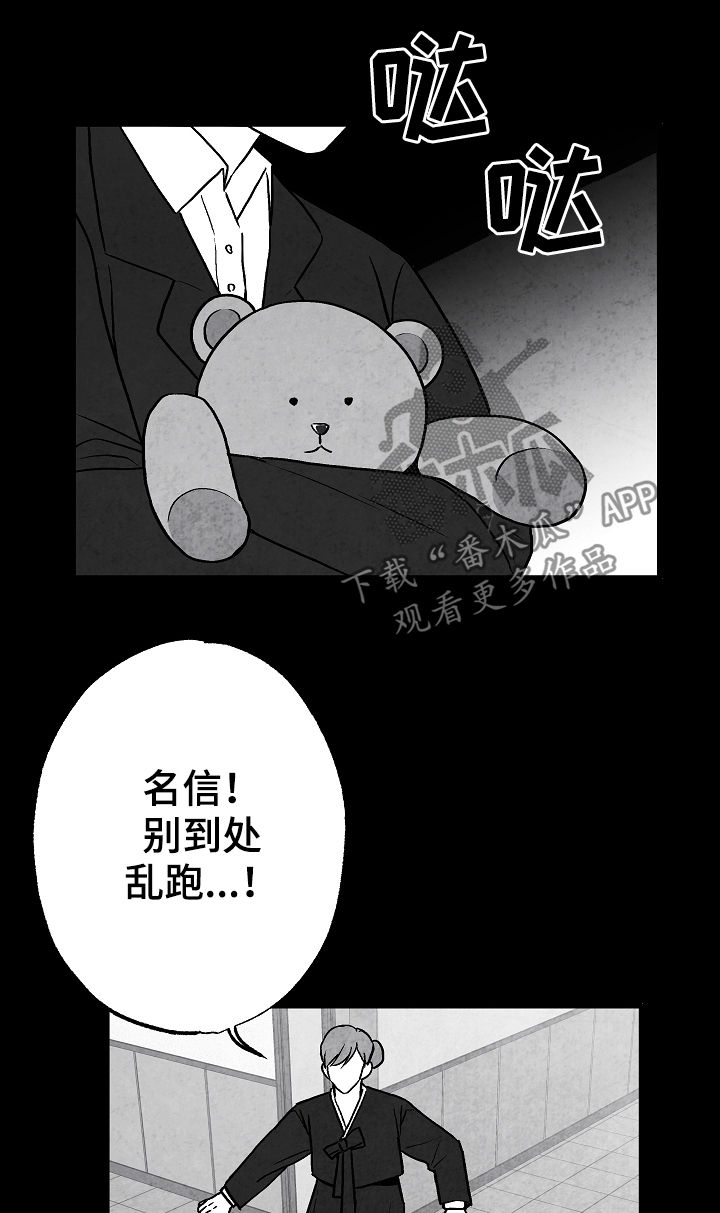 第67话 第21页