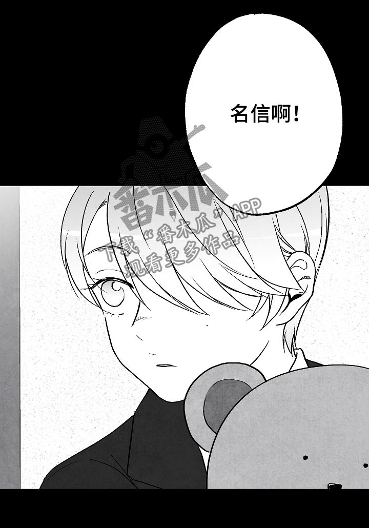 第67话 第23页