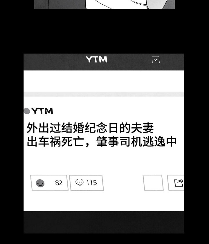 第67话 第4页