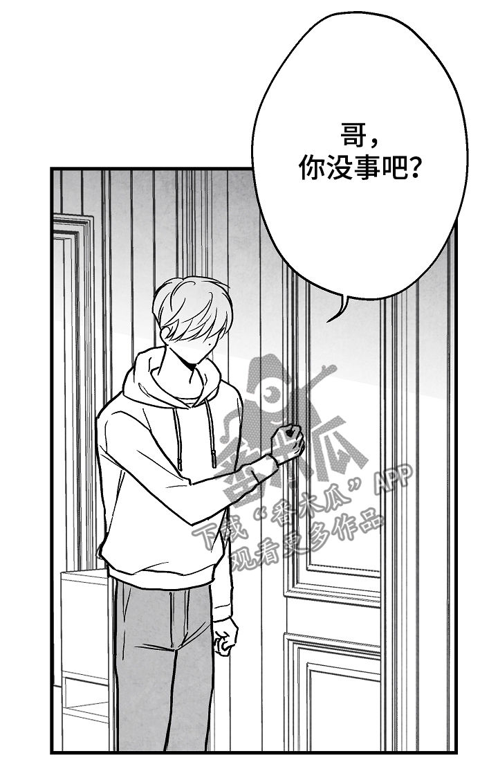 第66话 第5页
