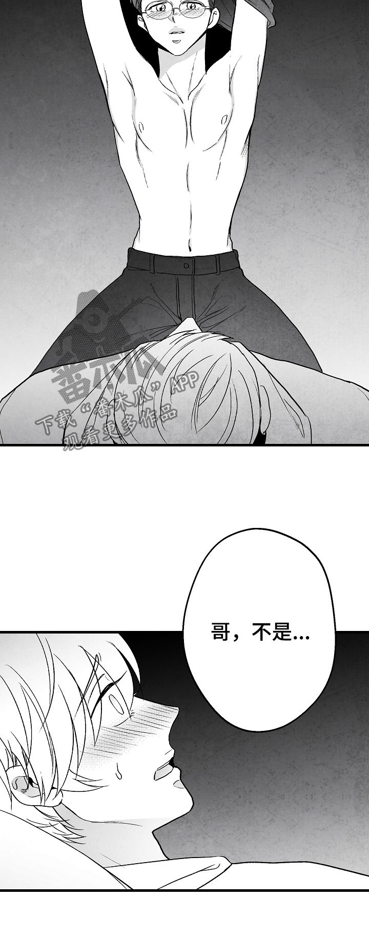 第66话 第13页