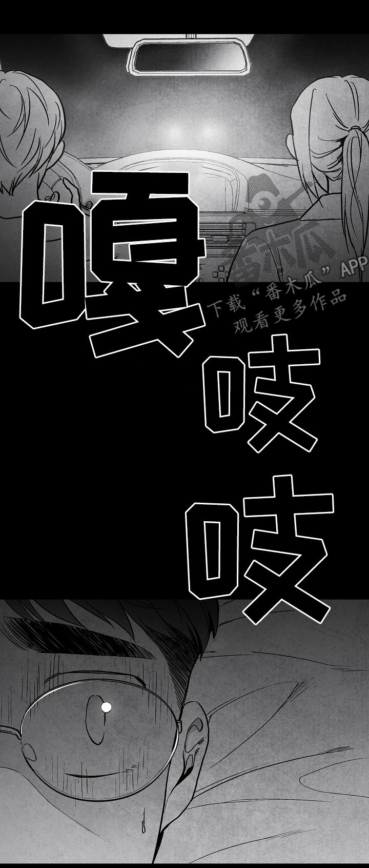 第66话 第2页