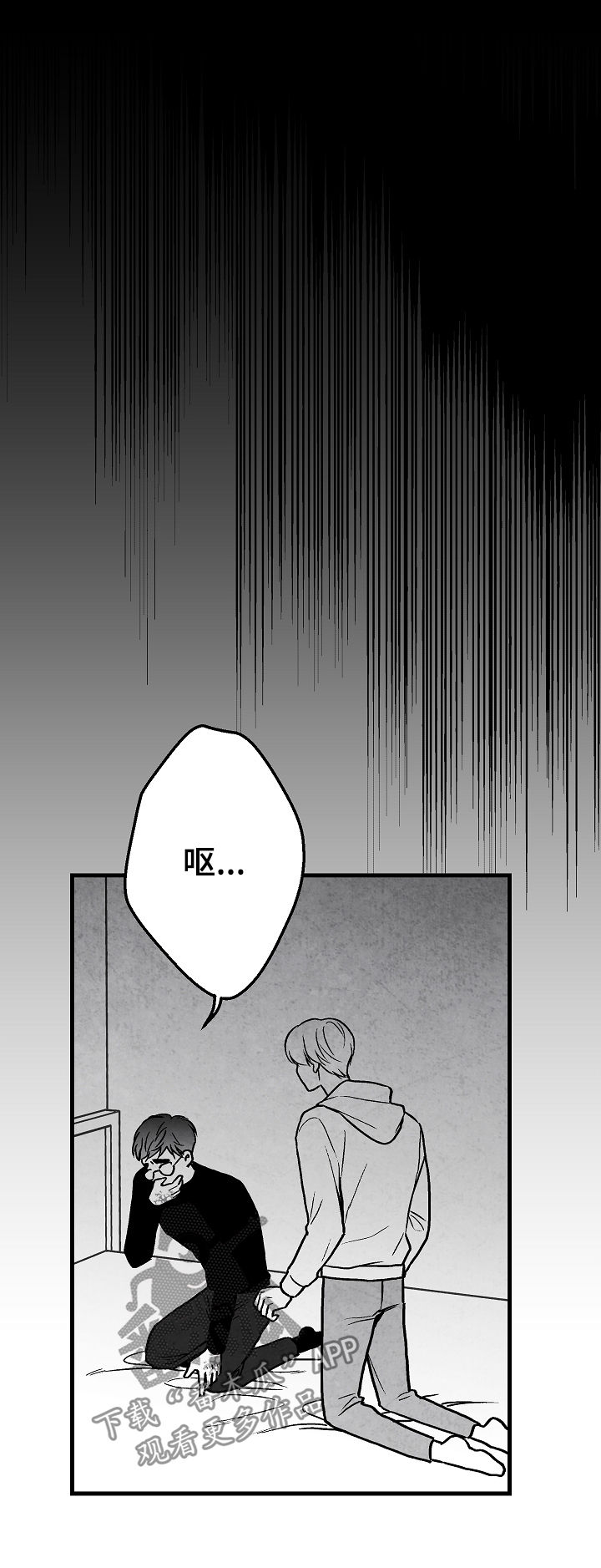 第66话 第3页