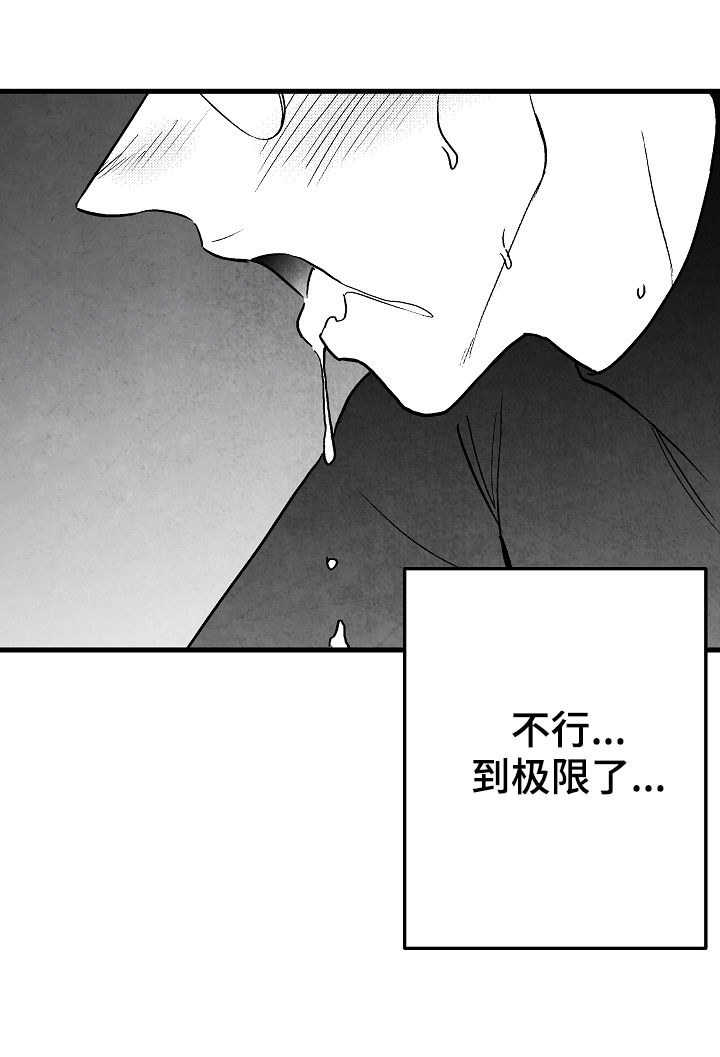 第66话 第7页