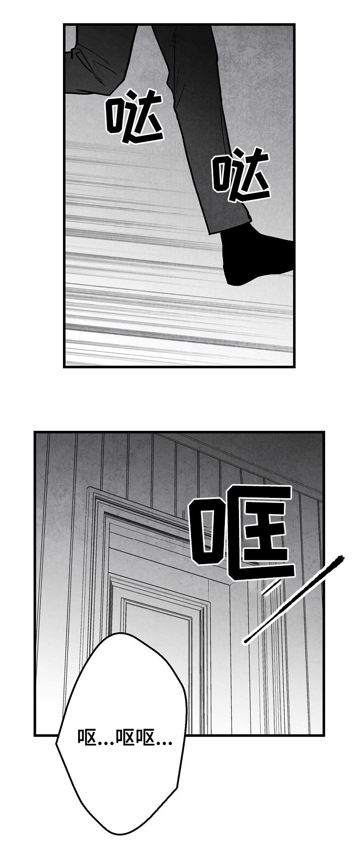 第66话 第4页