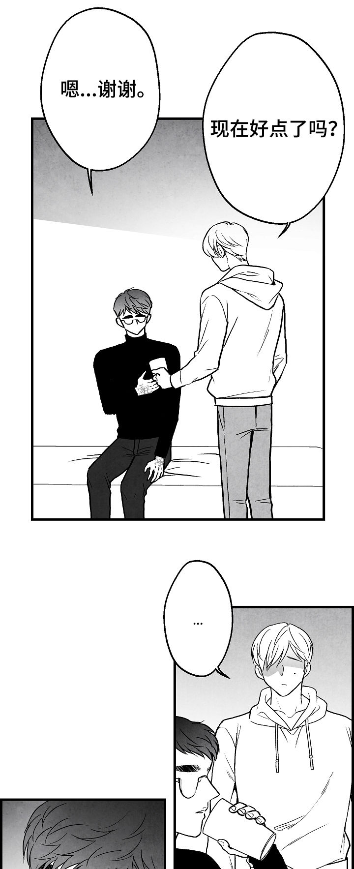 第66话 第9页