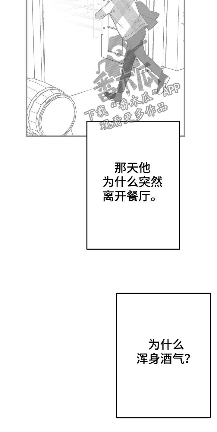 第66话 第18页