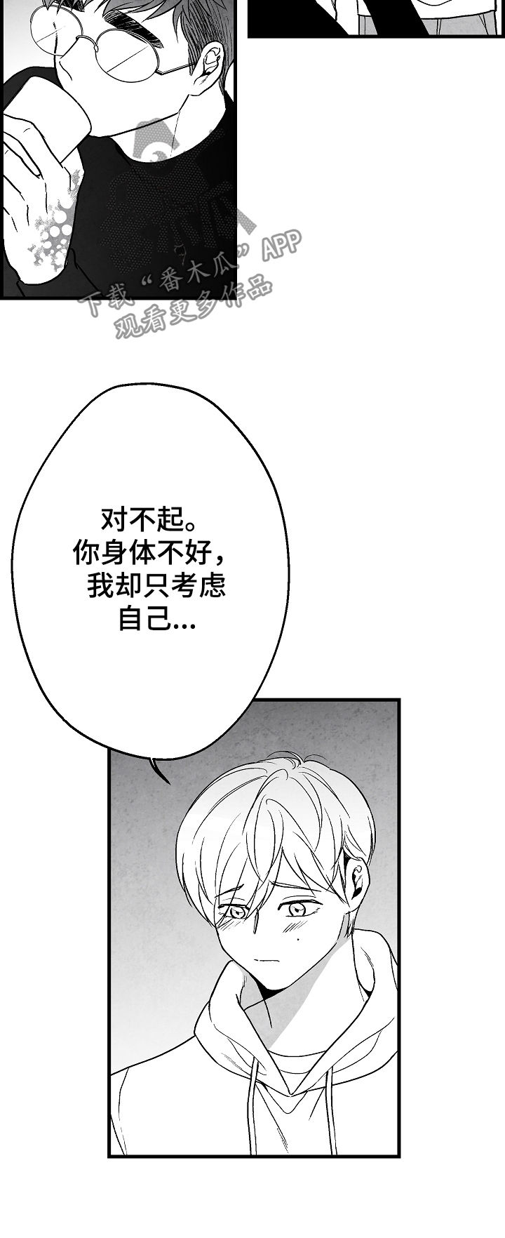第66话 第10页