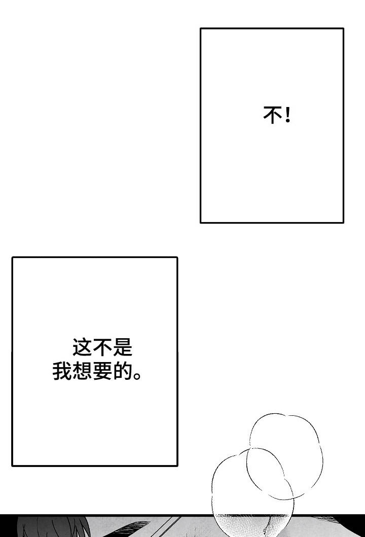 第66话 第16页
