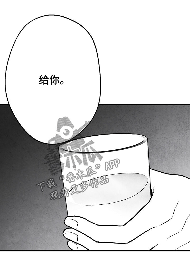 第66话 第8页
