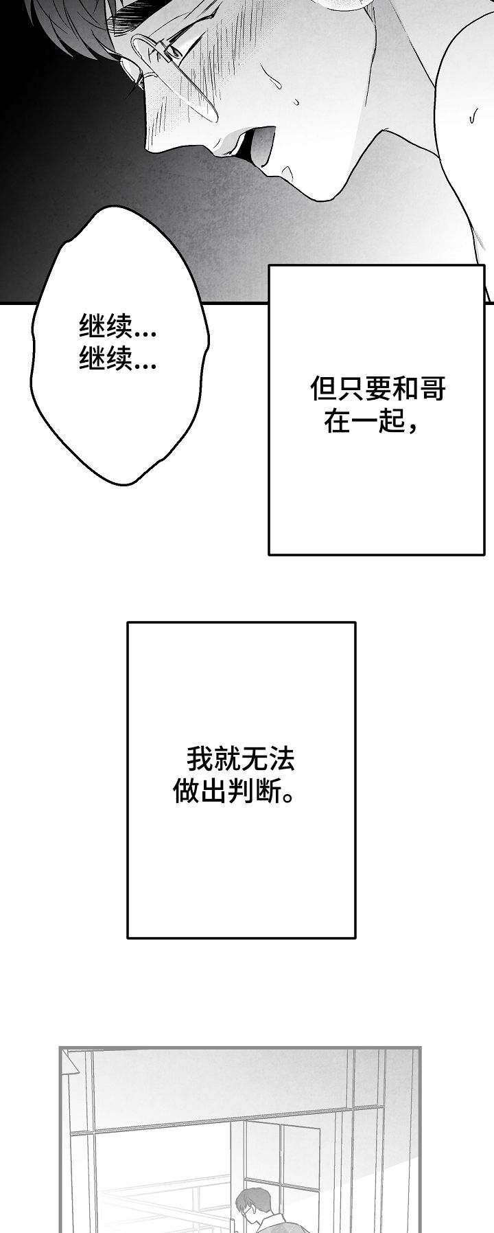 第66话 第17页
