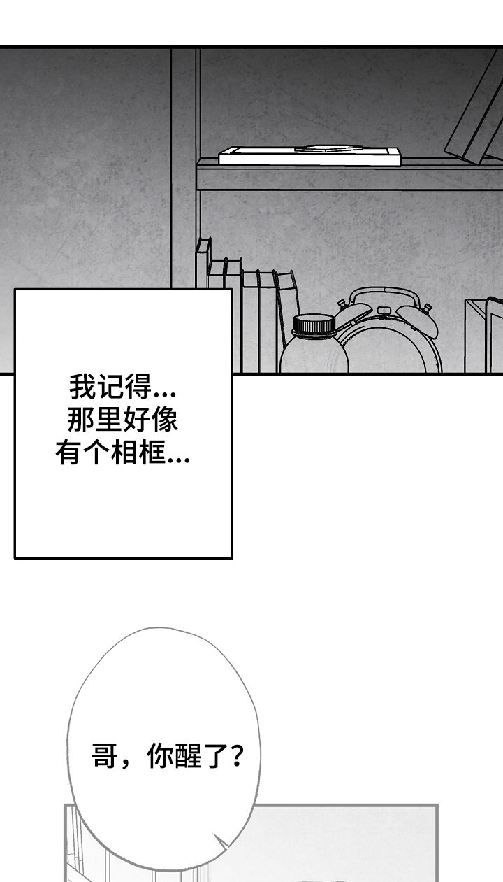 第65话 第5页