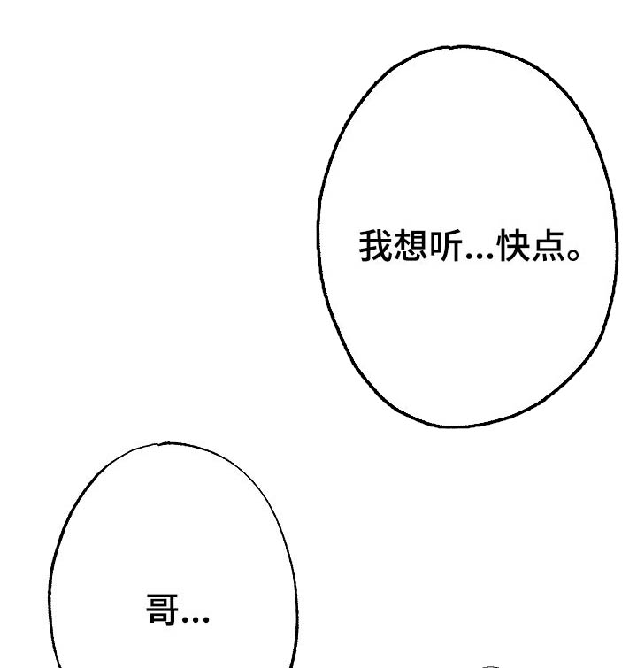 第65话 第3页