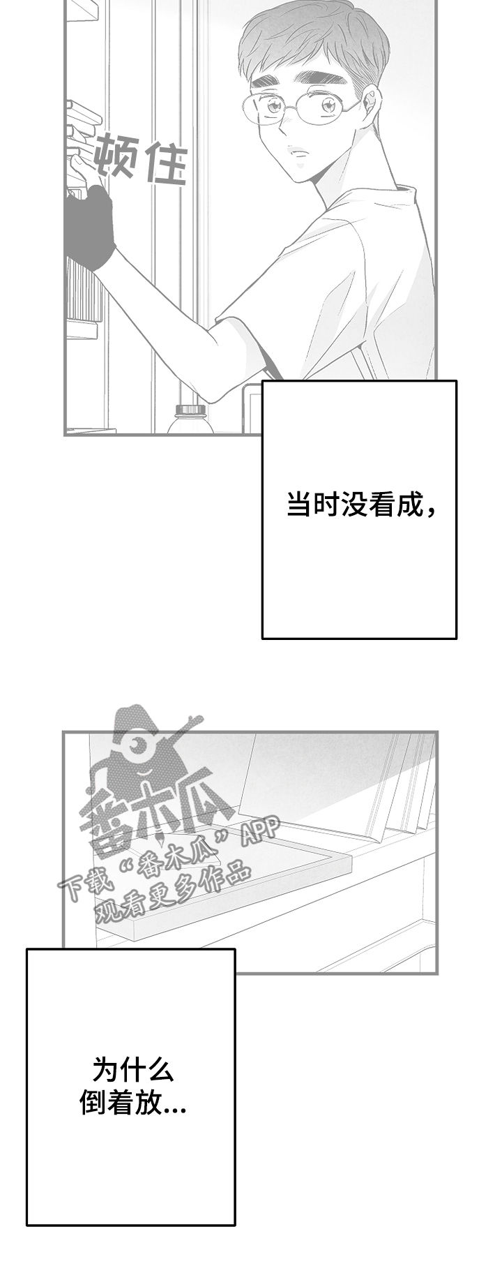 第65话 第6页