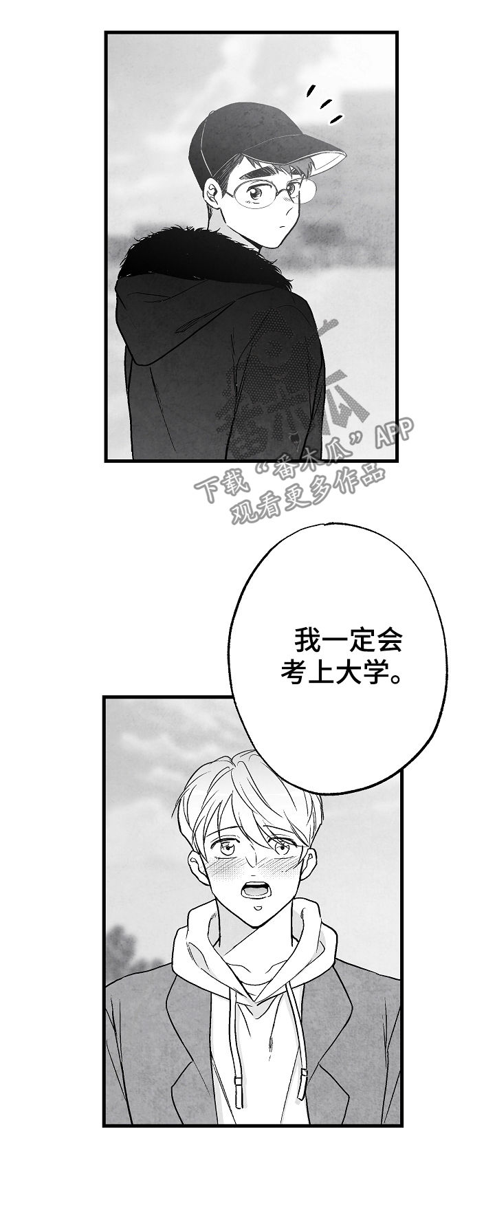 第65话 第14页