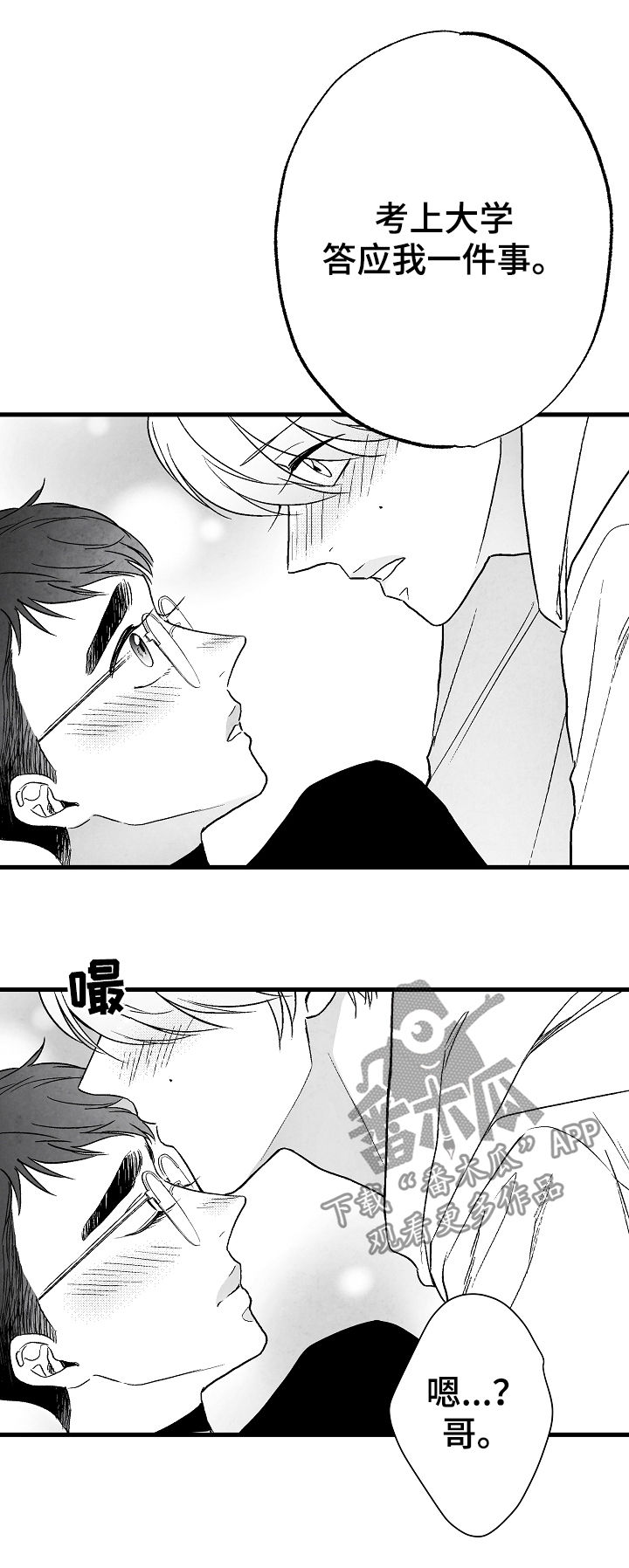 第65话 第2页