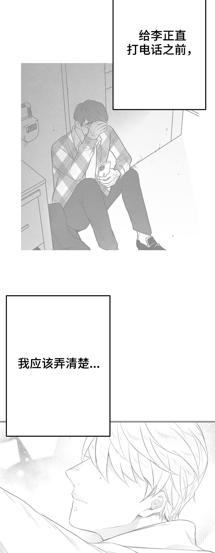 第64话 第18页