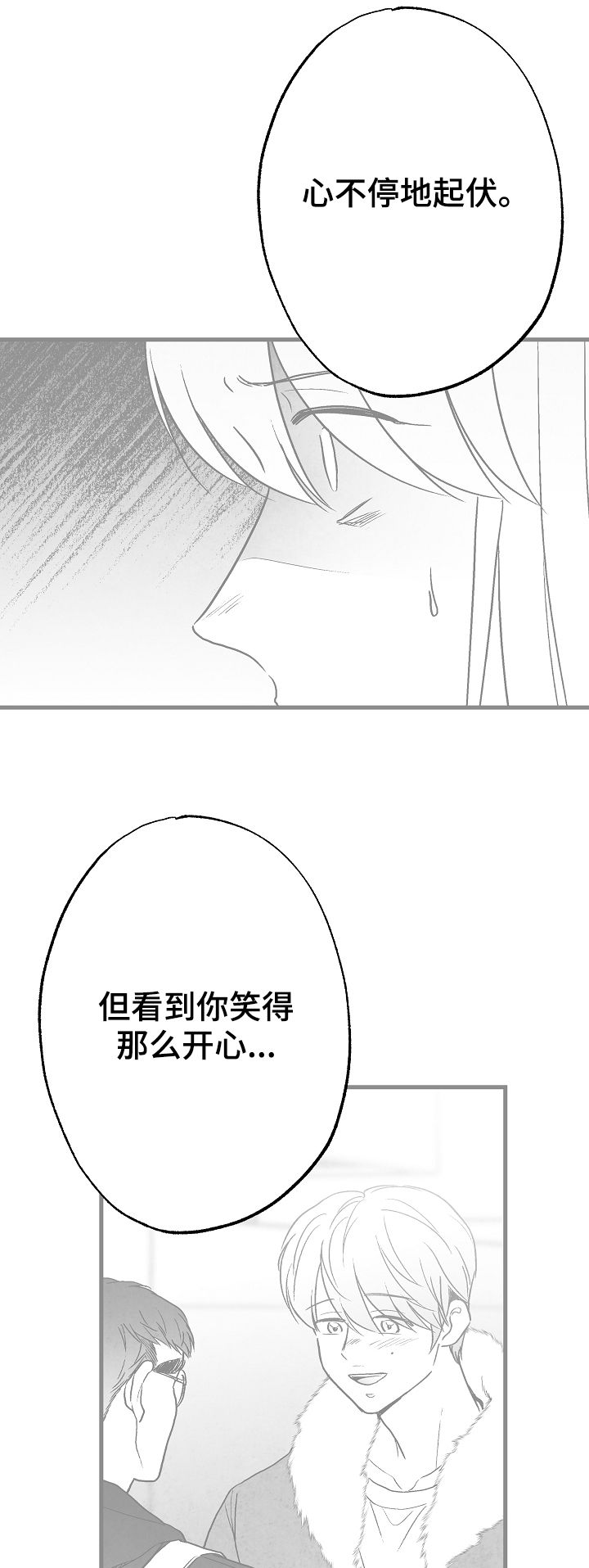 第64话 第6页